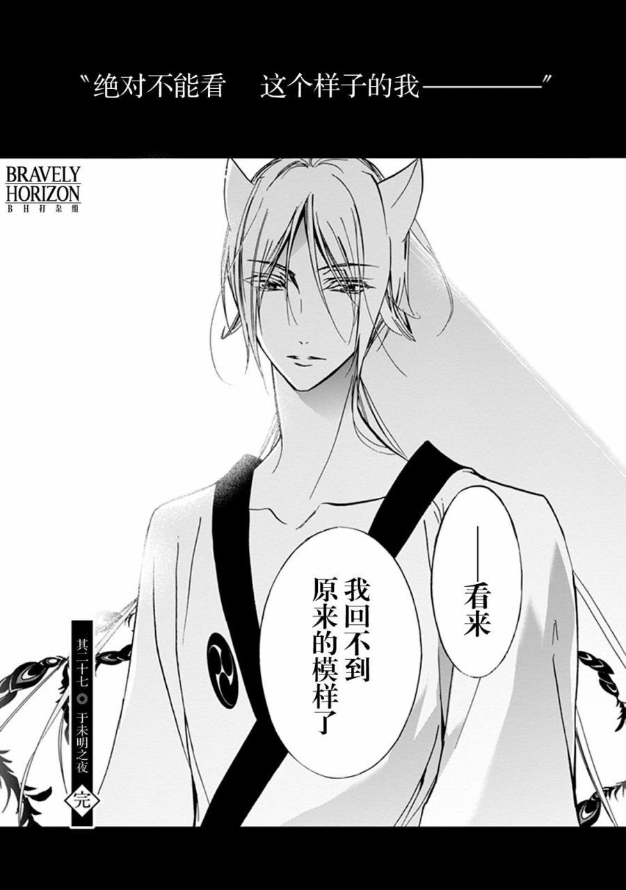 第27话