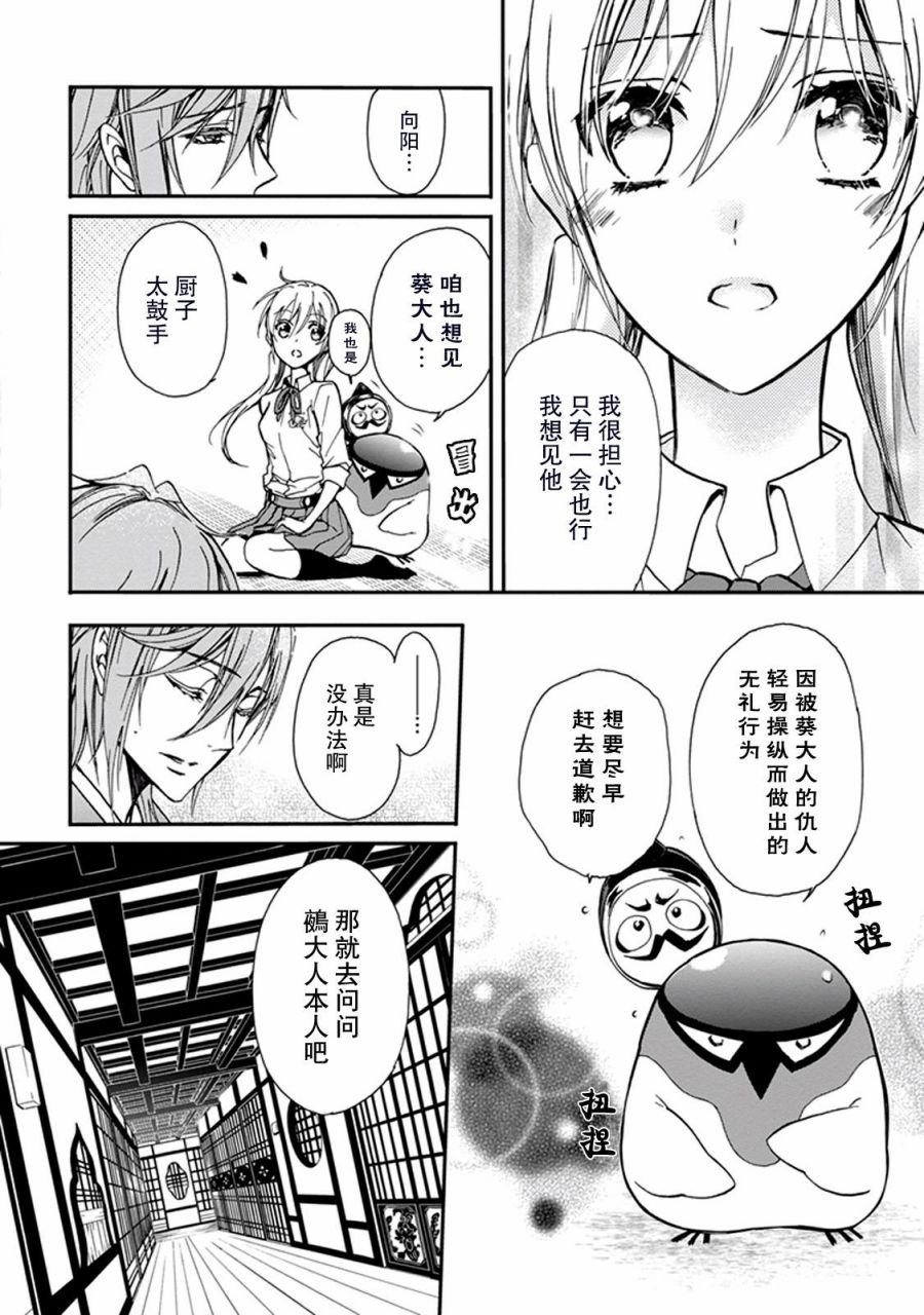 第28话