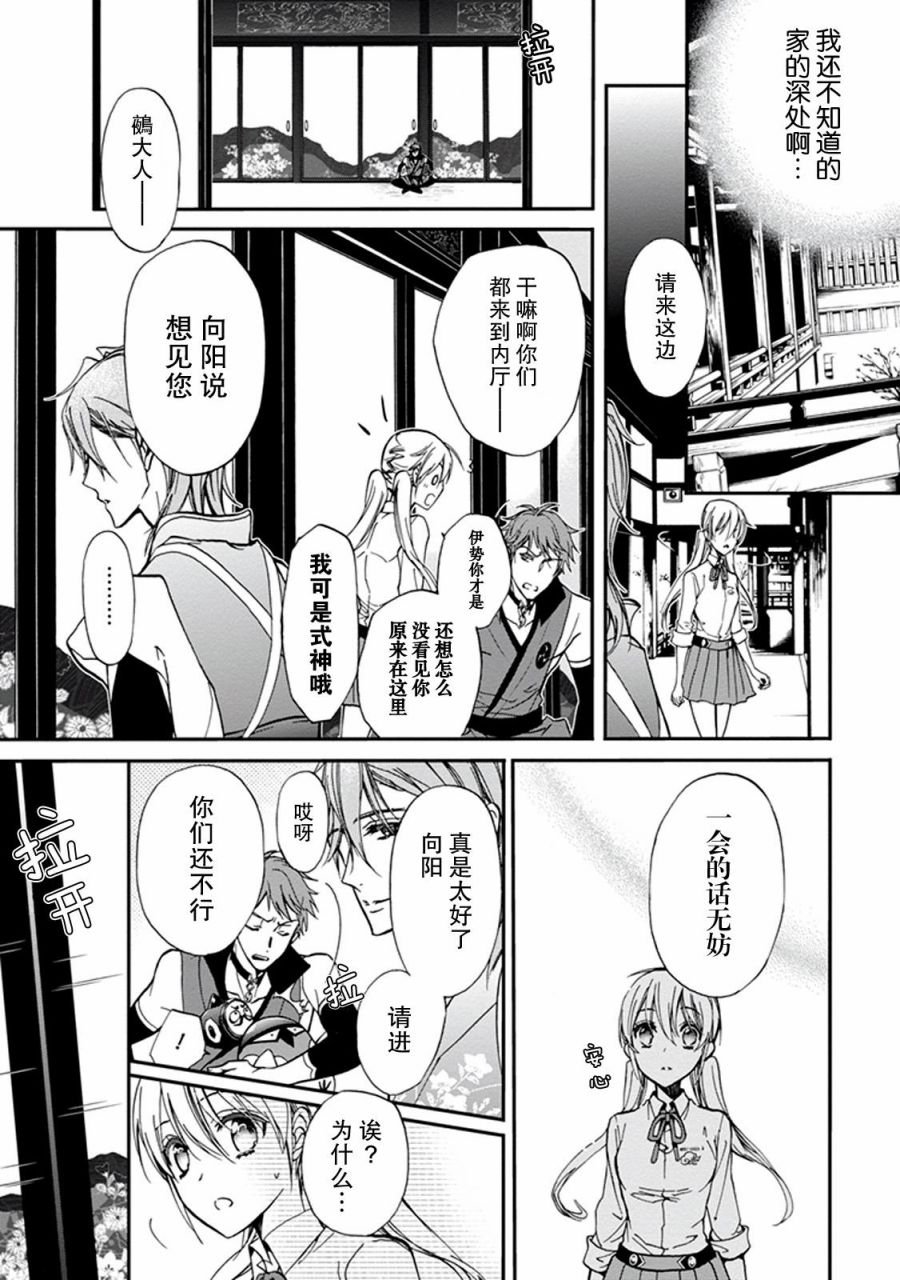 第28话
