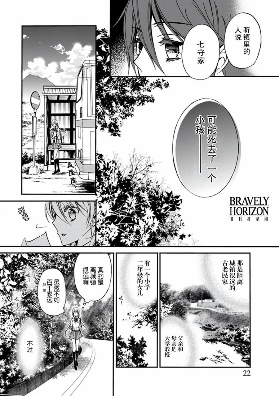 第28话