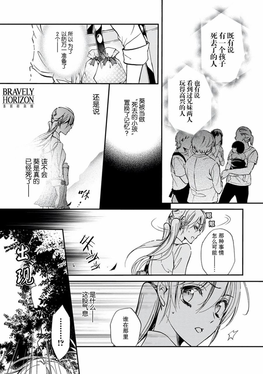 第28话