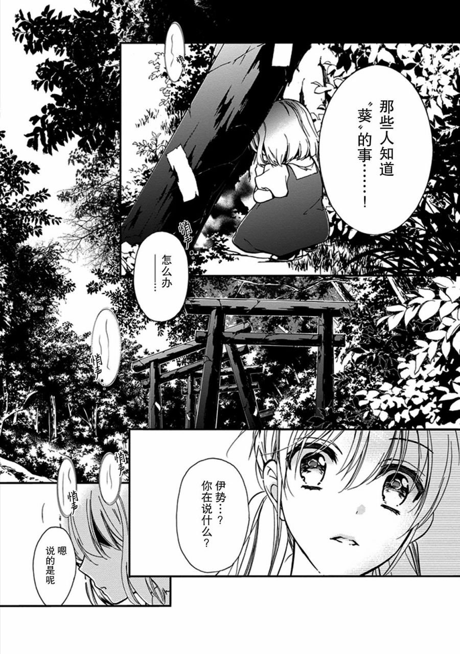 第28话