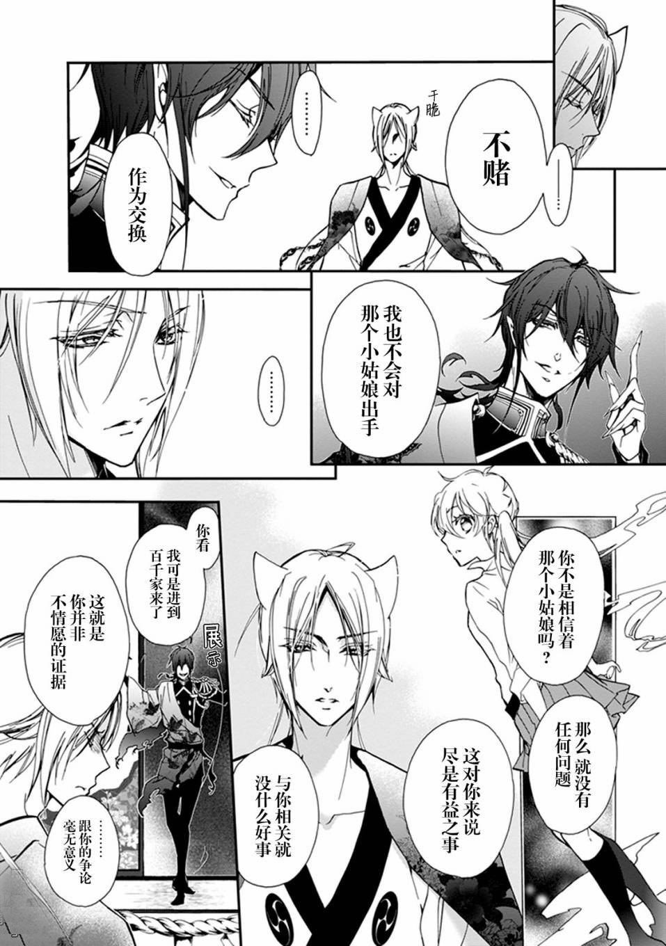 第29话
