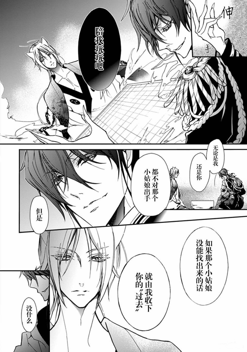 第29话
