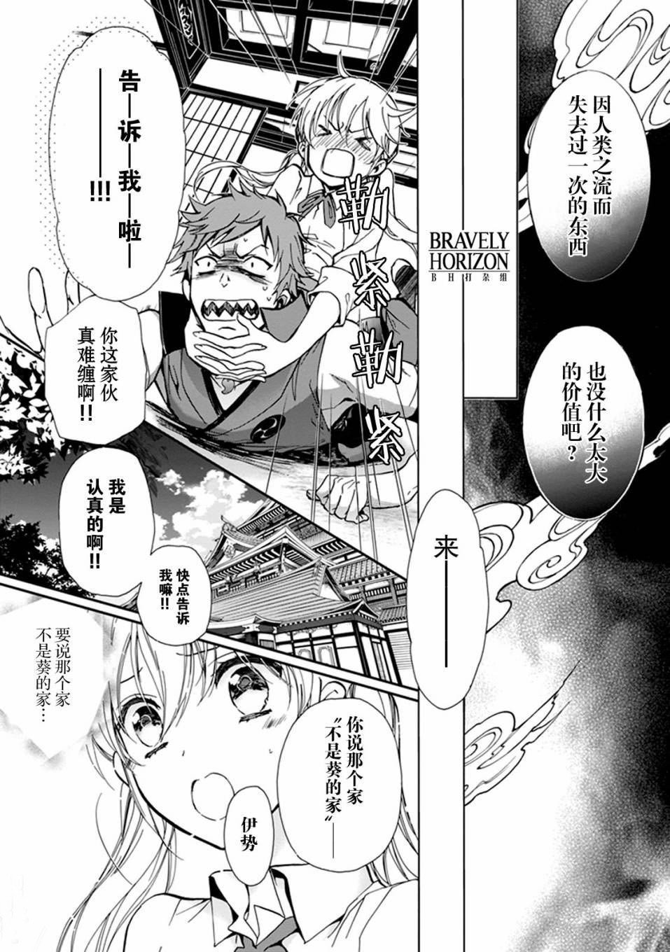 第29话
