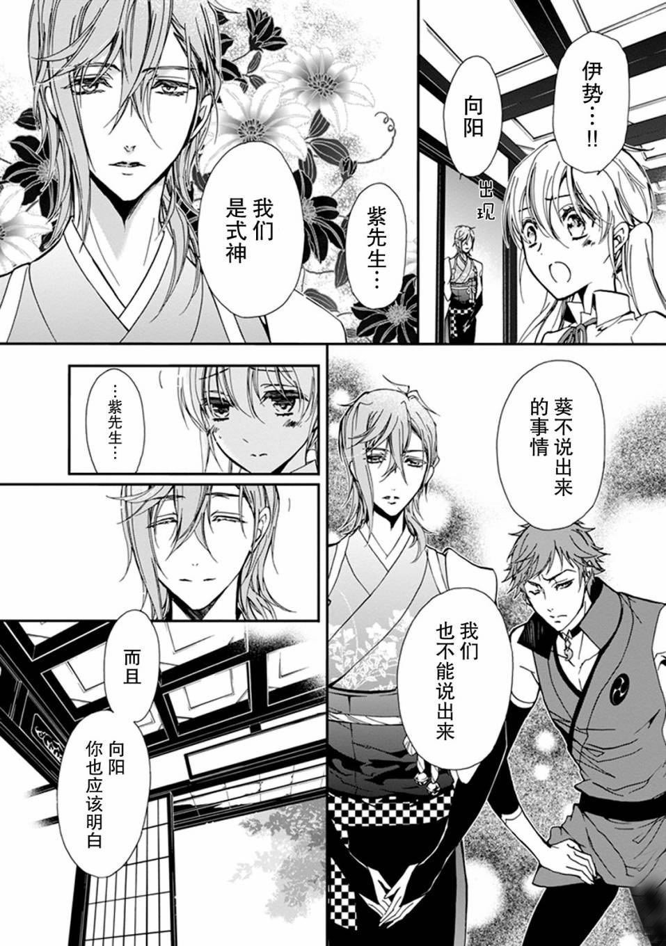 第29话