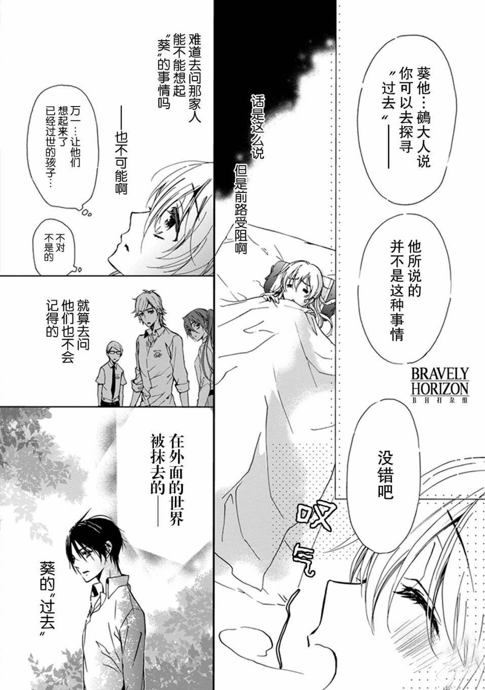 第29话