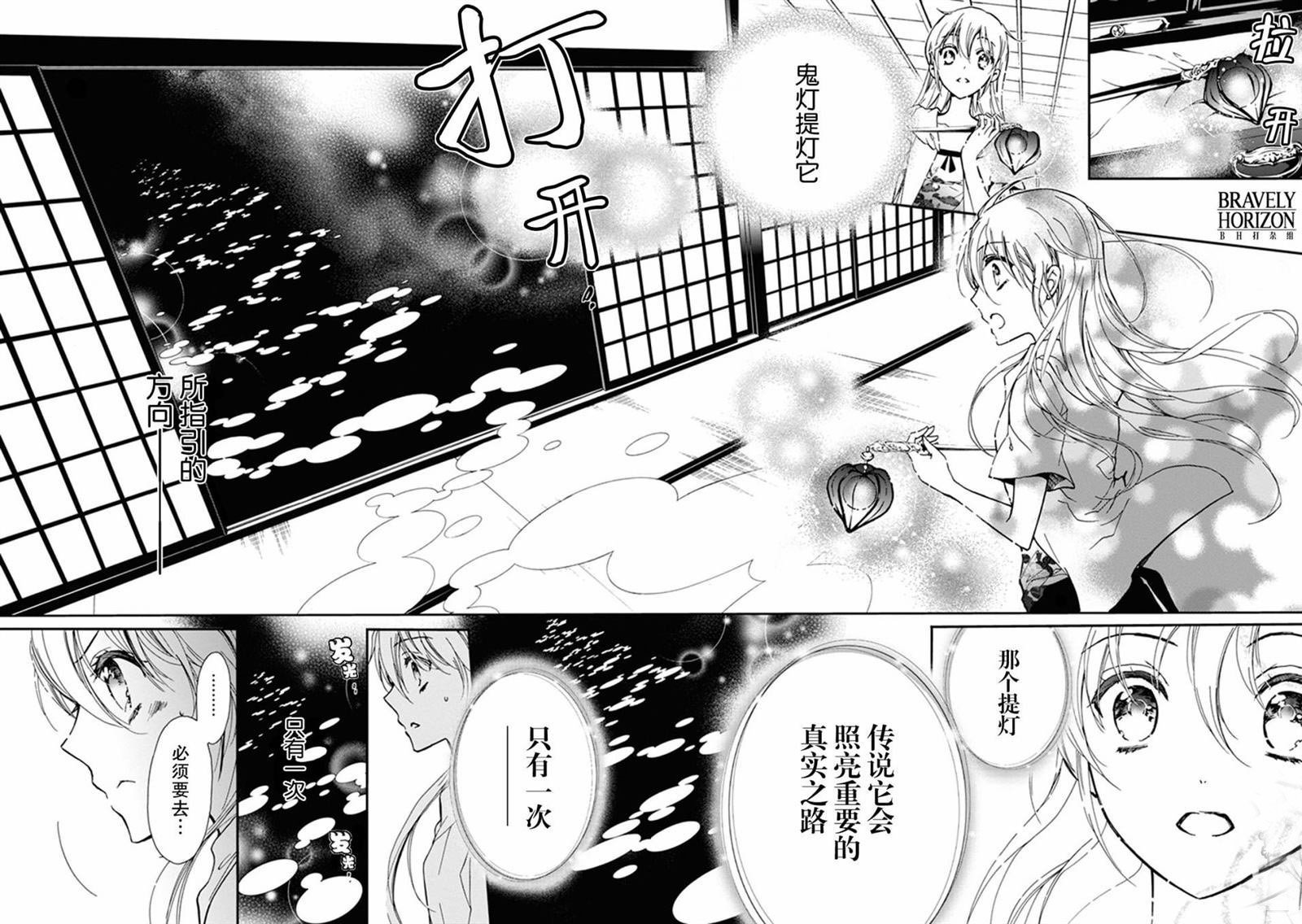 第29话