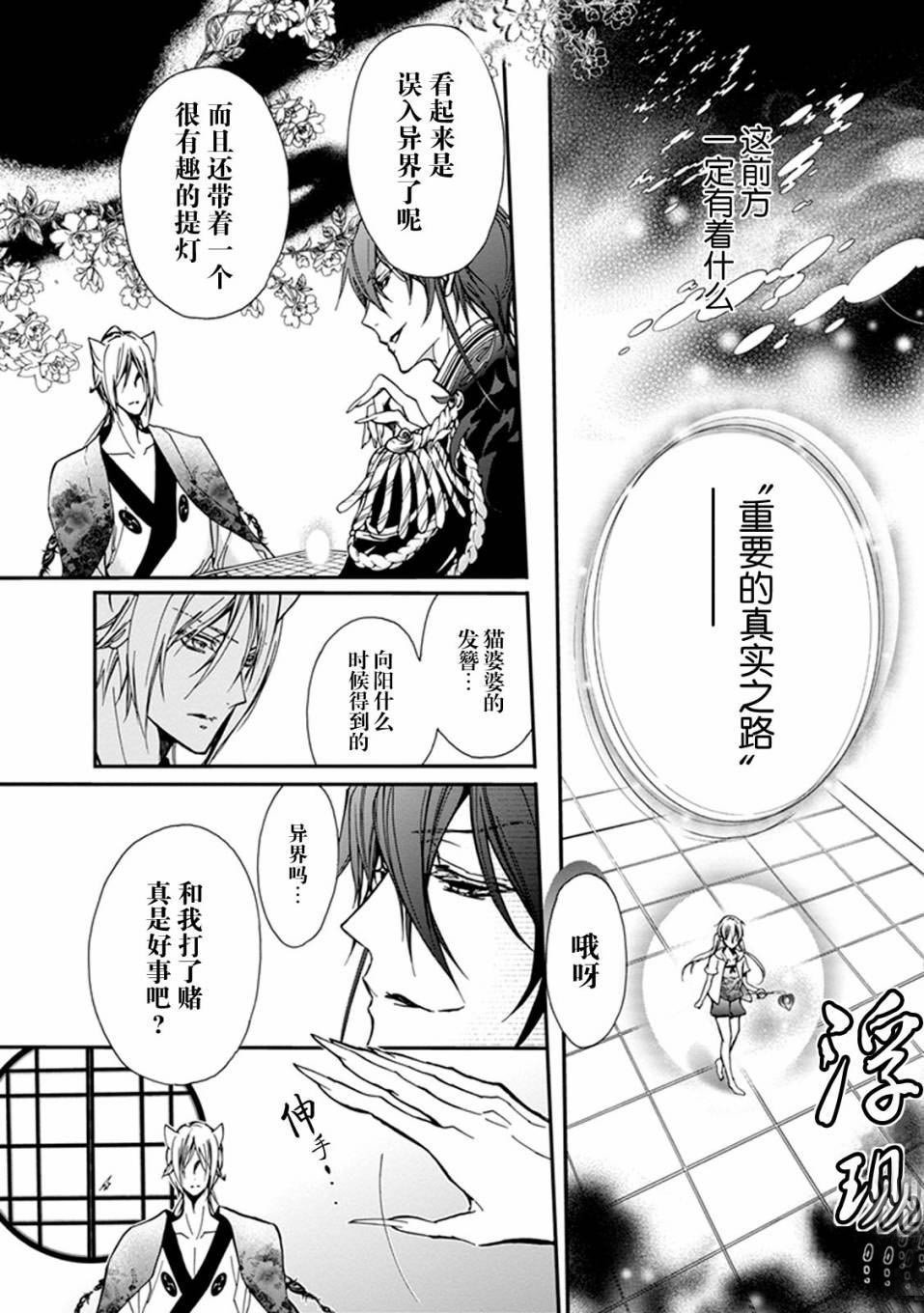 第29话