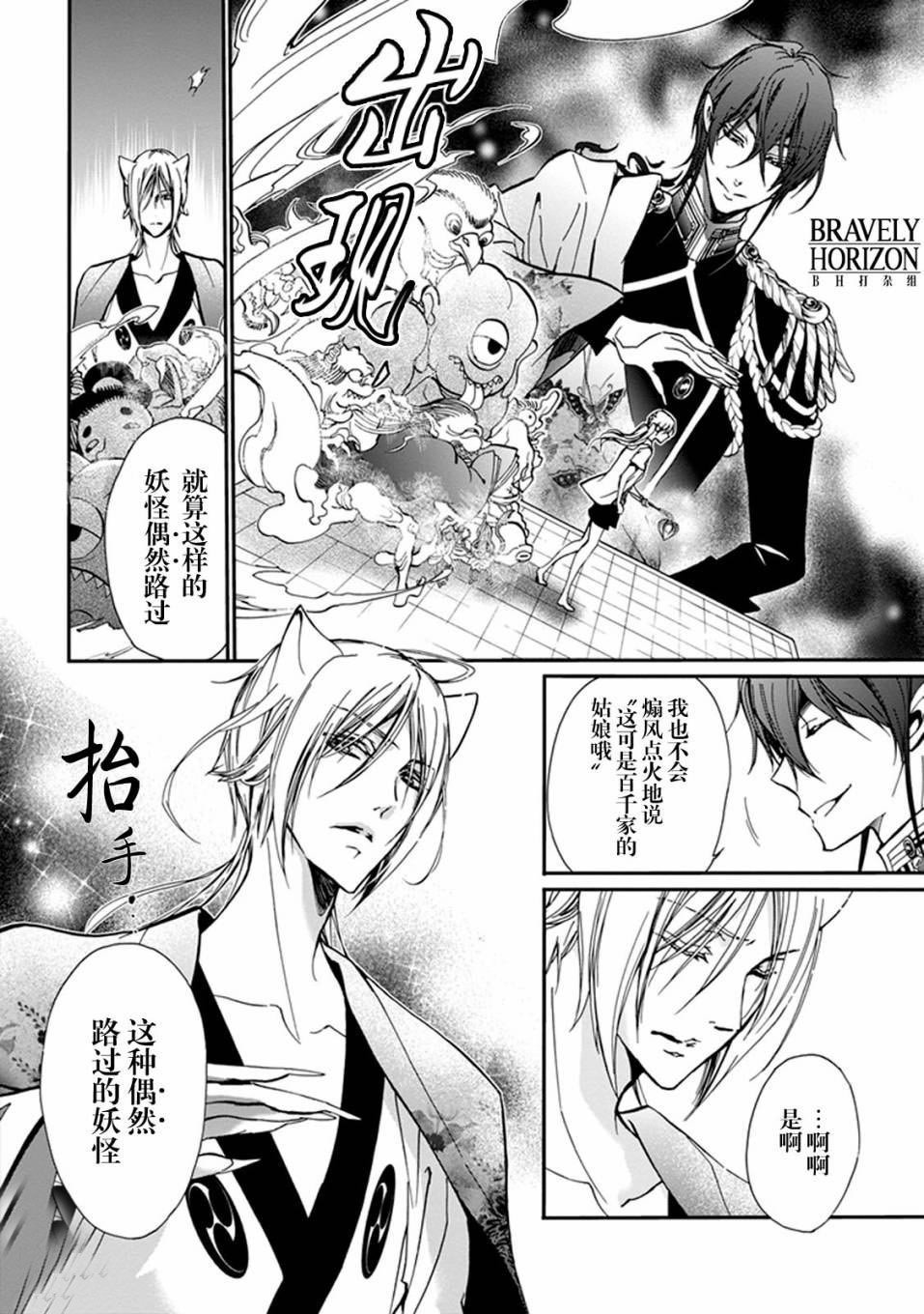 第29话