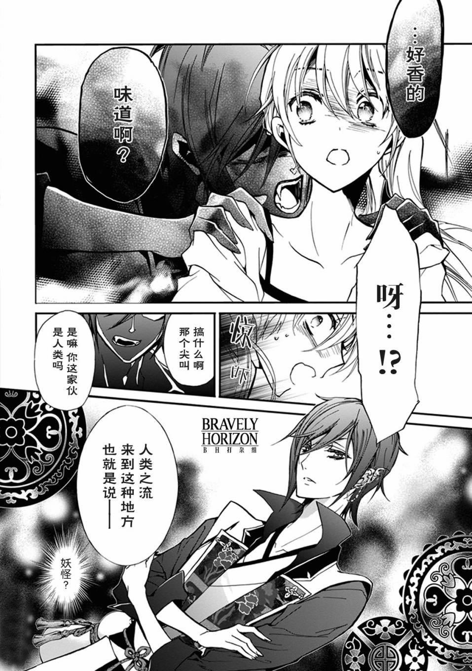 第29话