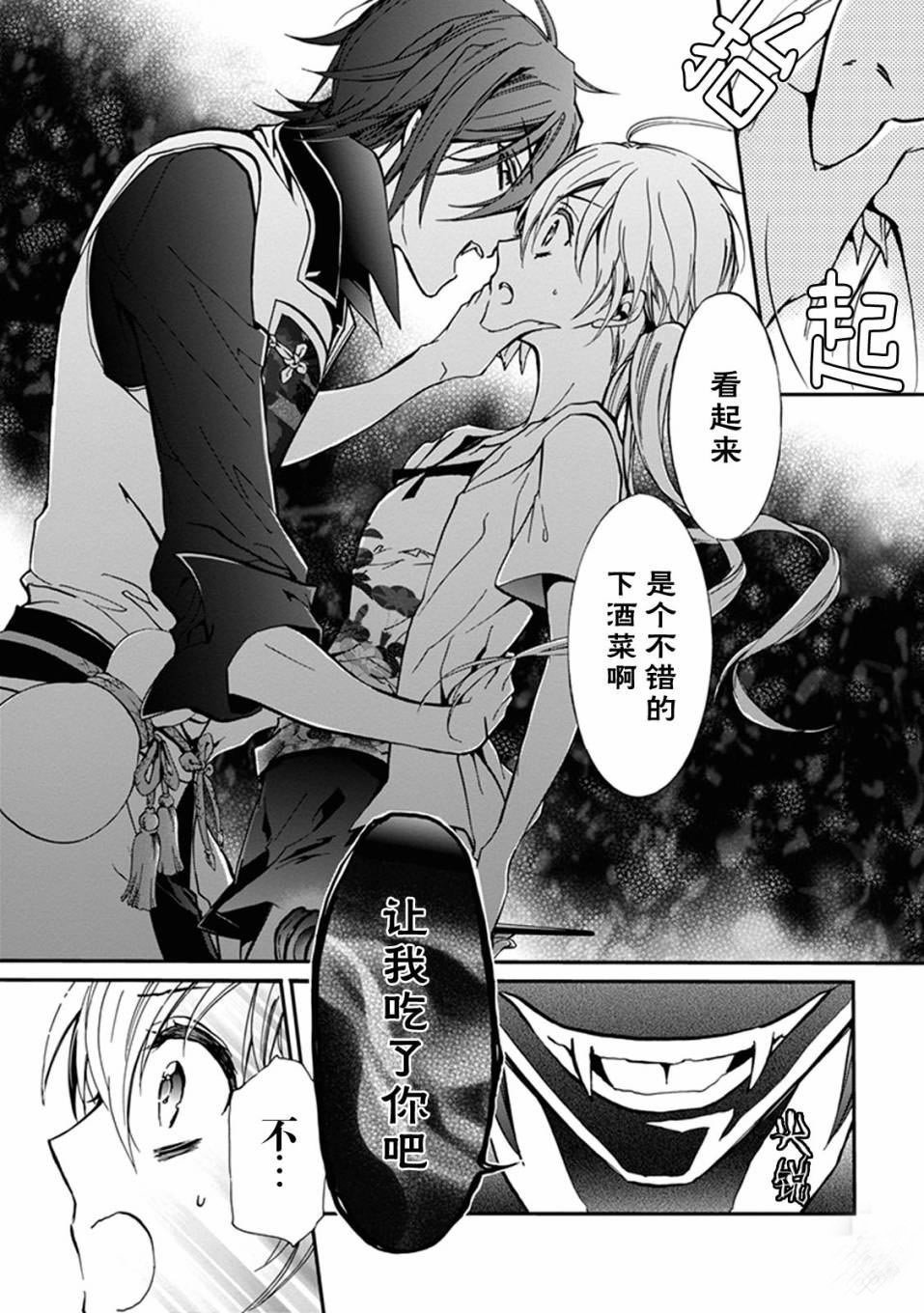 第29话