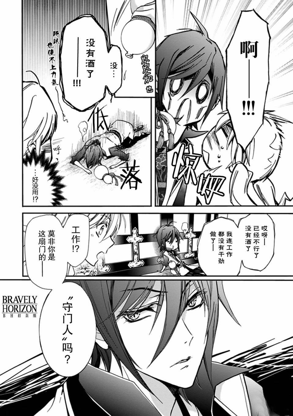第29话