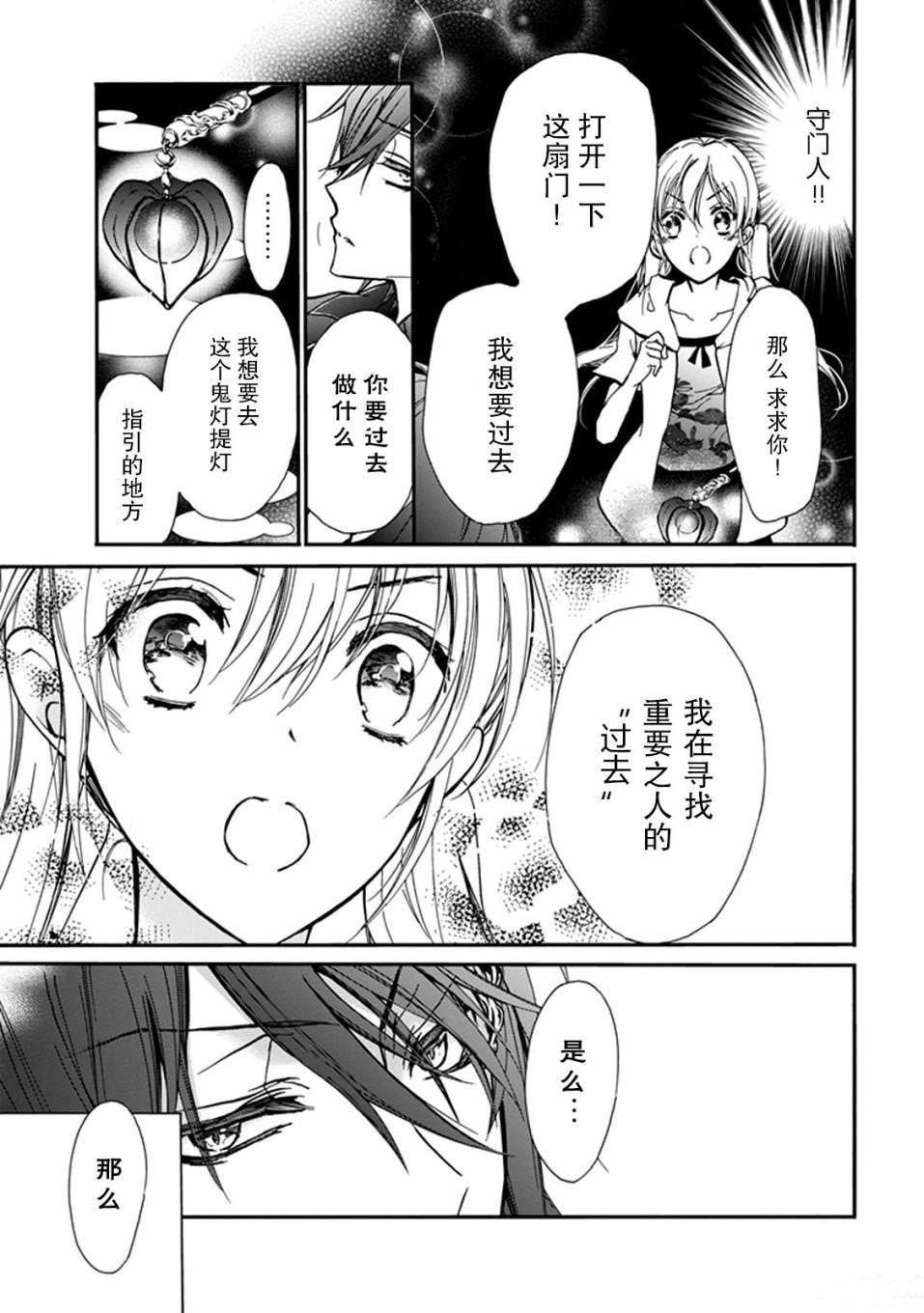 第29话