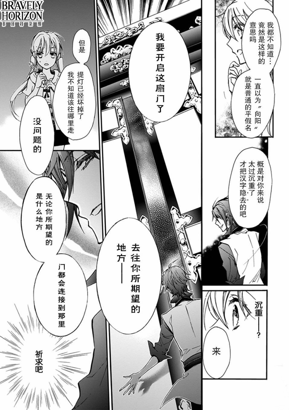 第29话