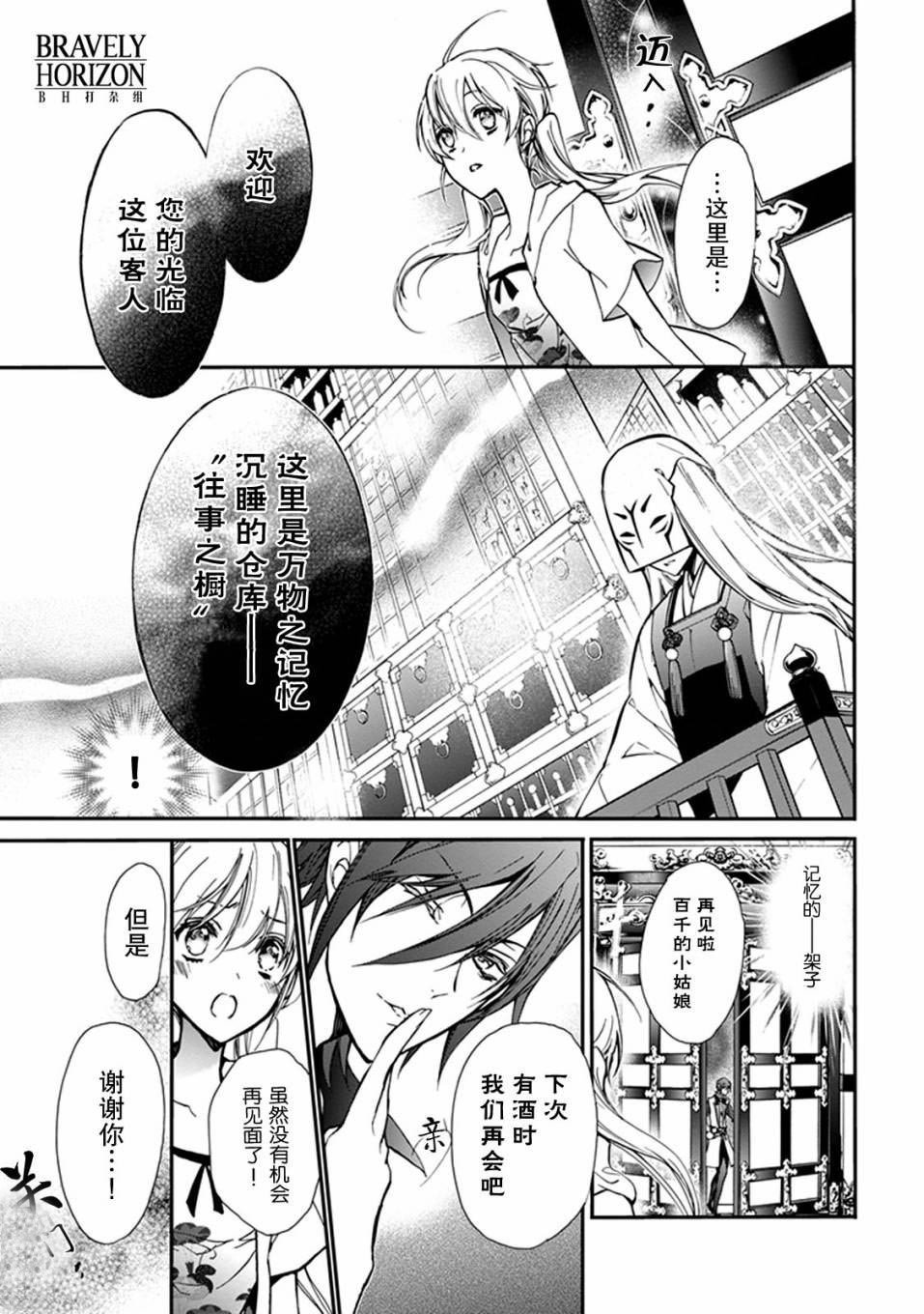 第29话