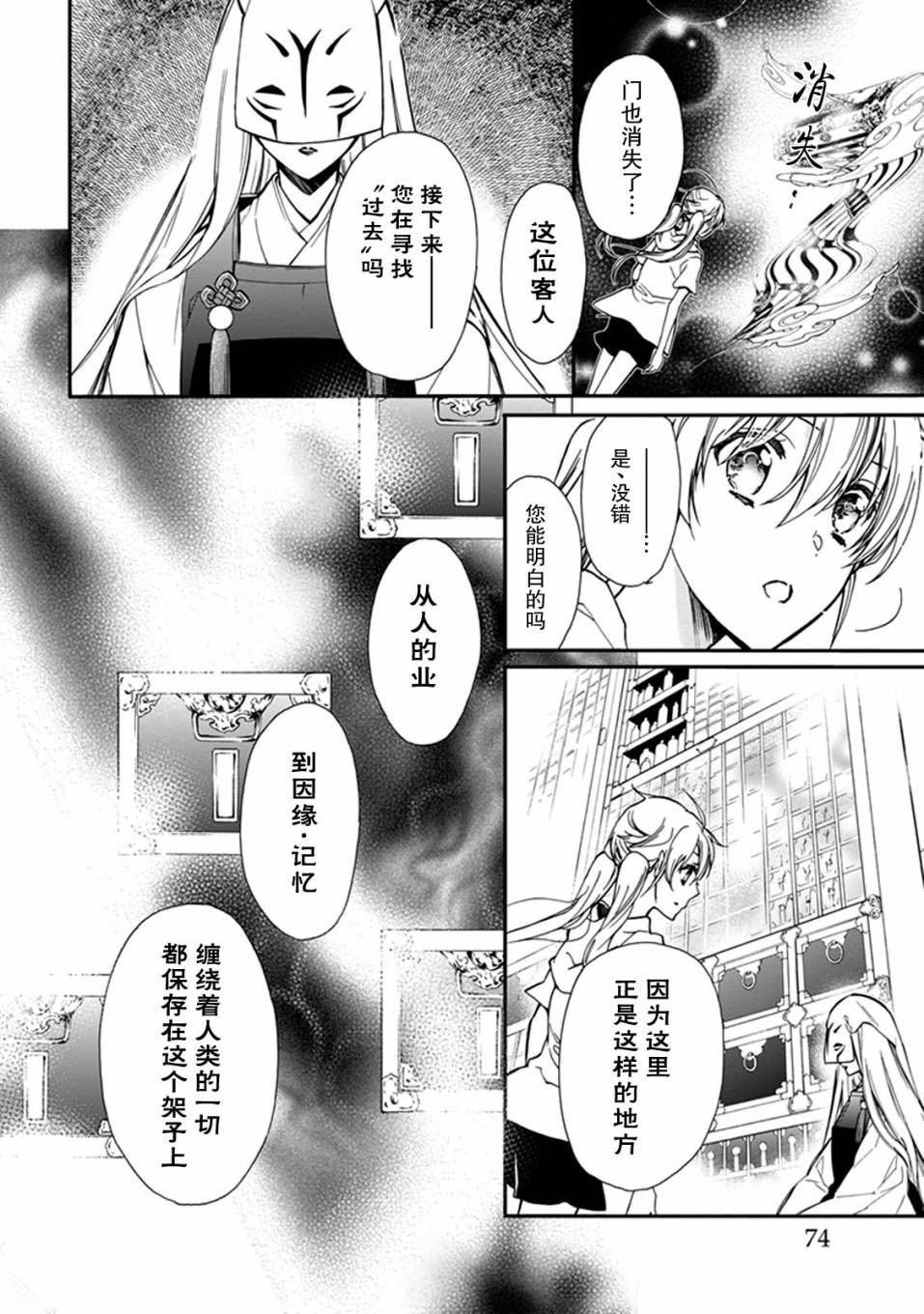 第29话