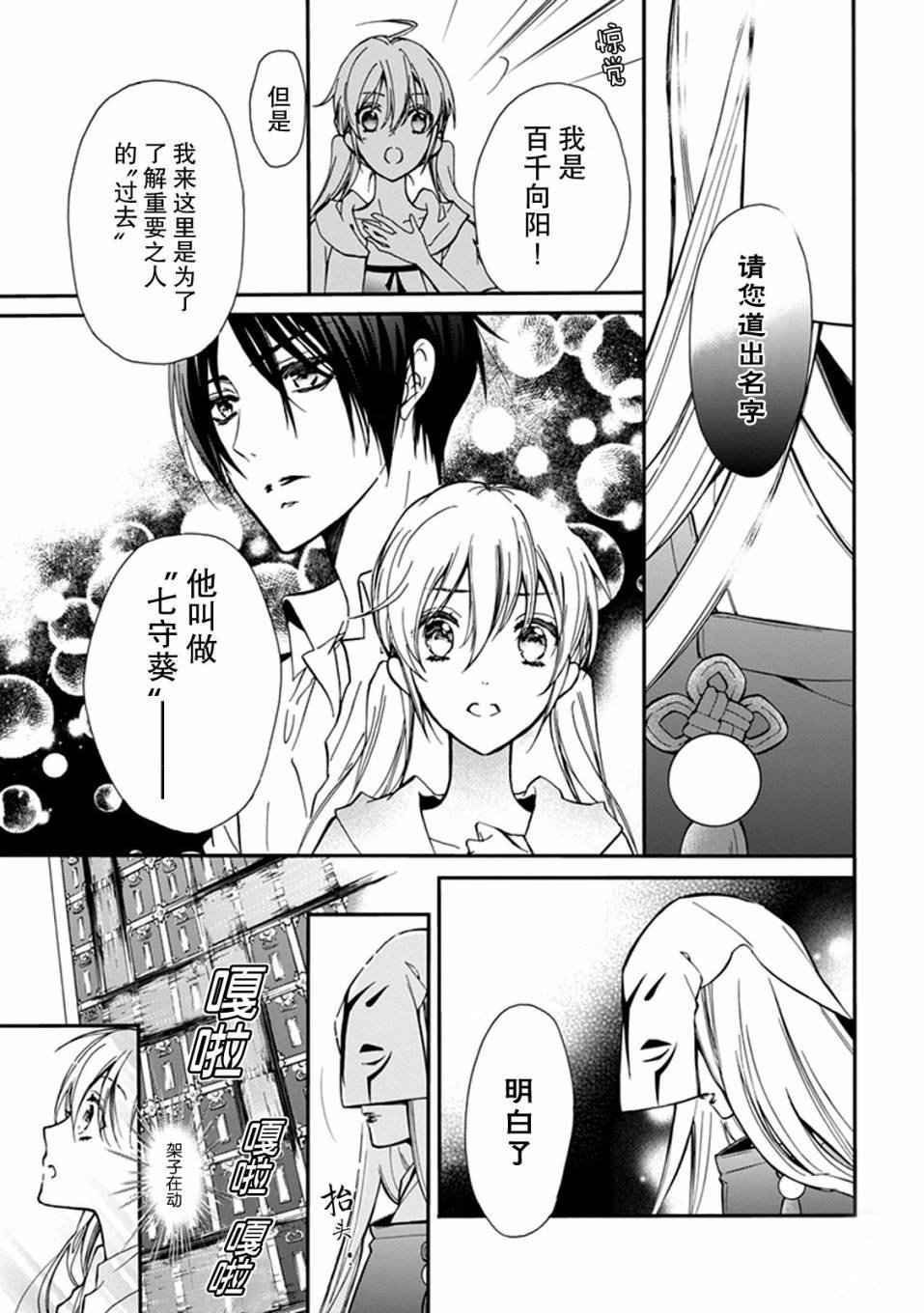 第29话