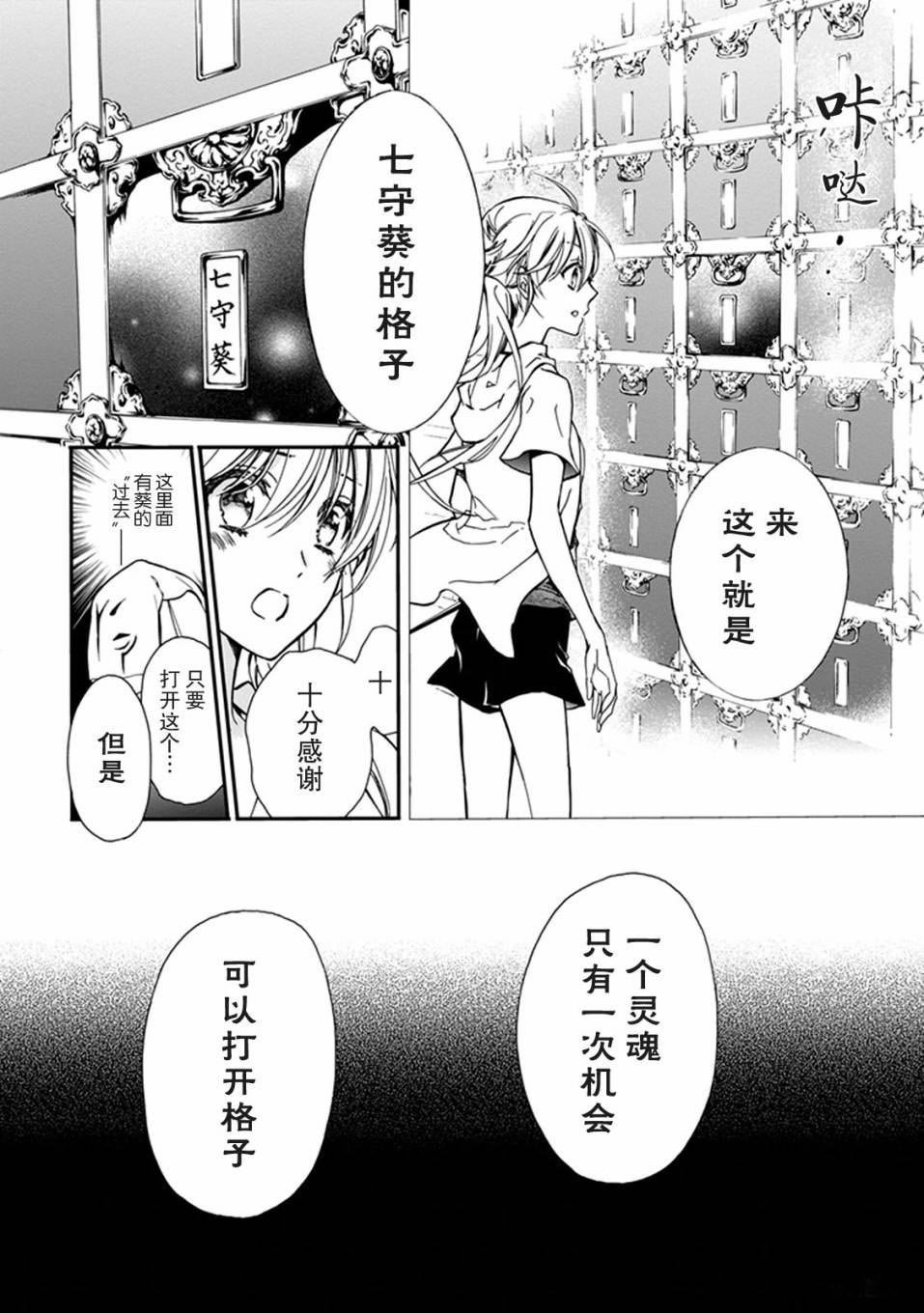 第29话
