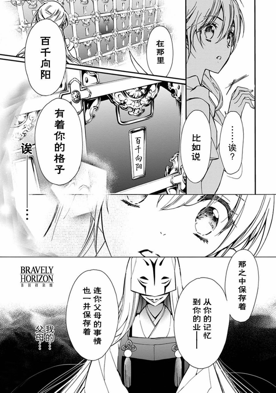 第29话