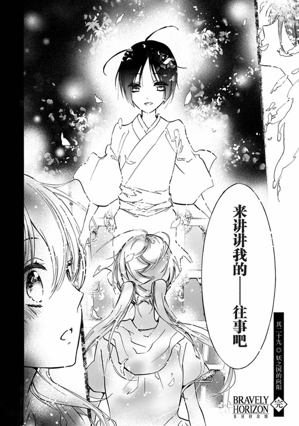 第29话