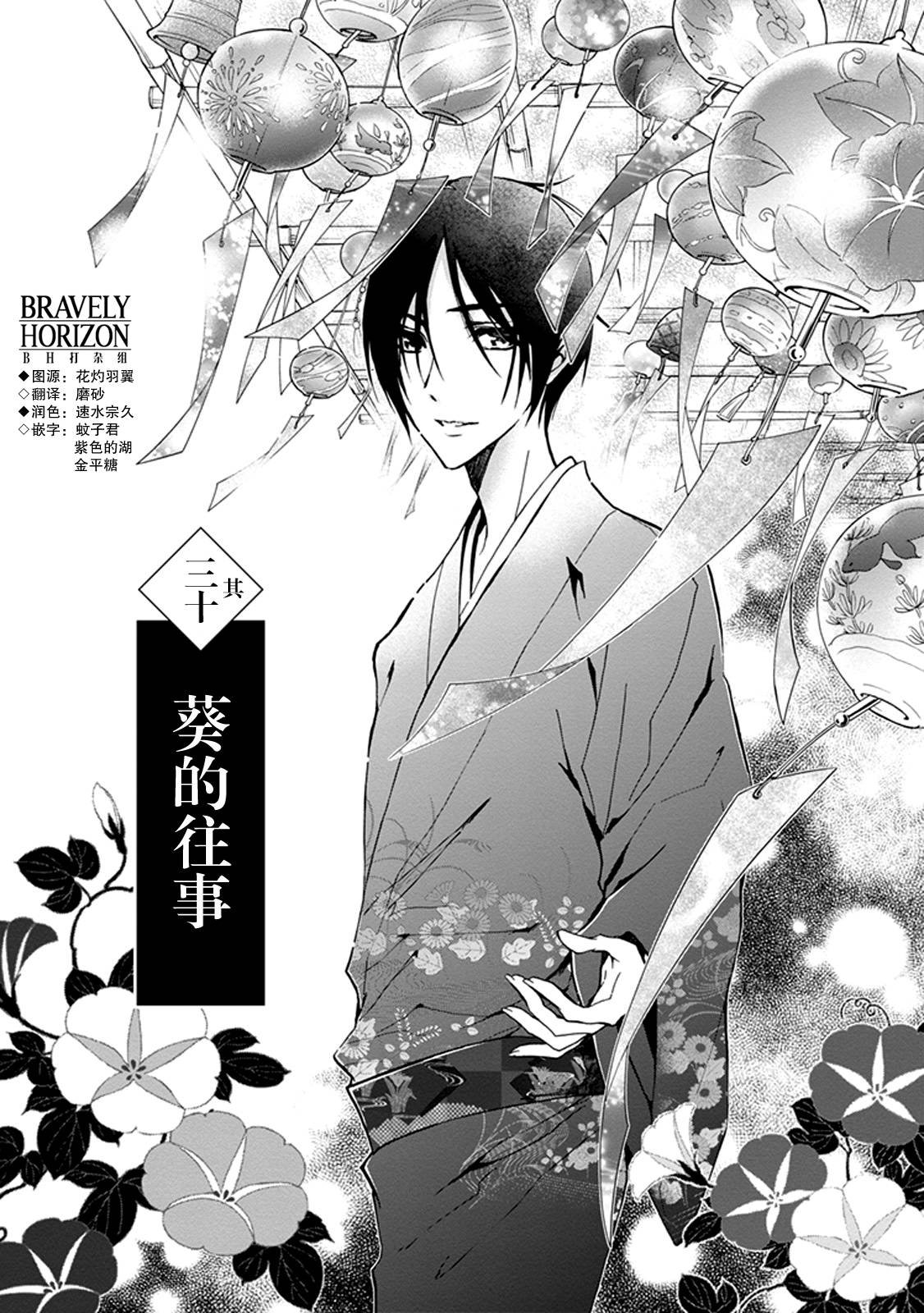 第30话