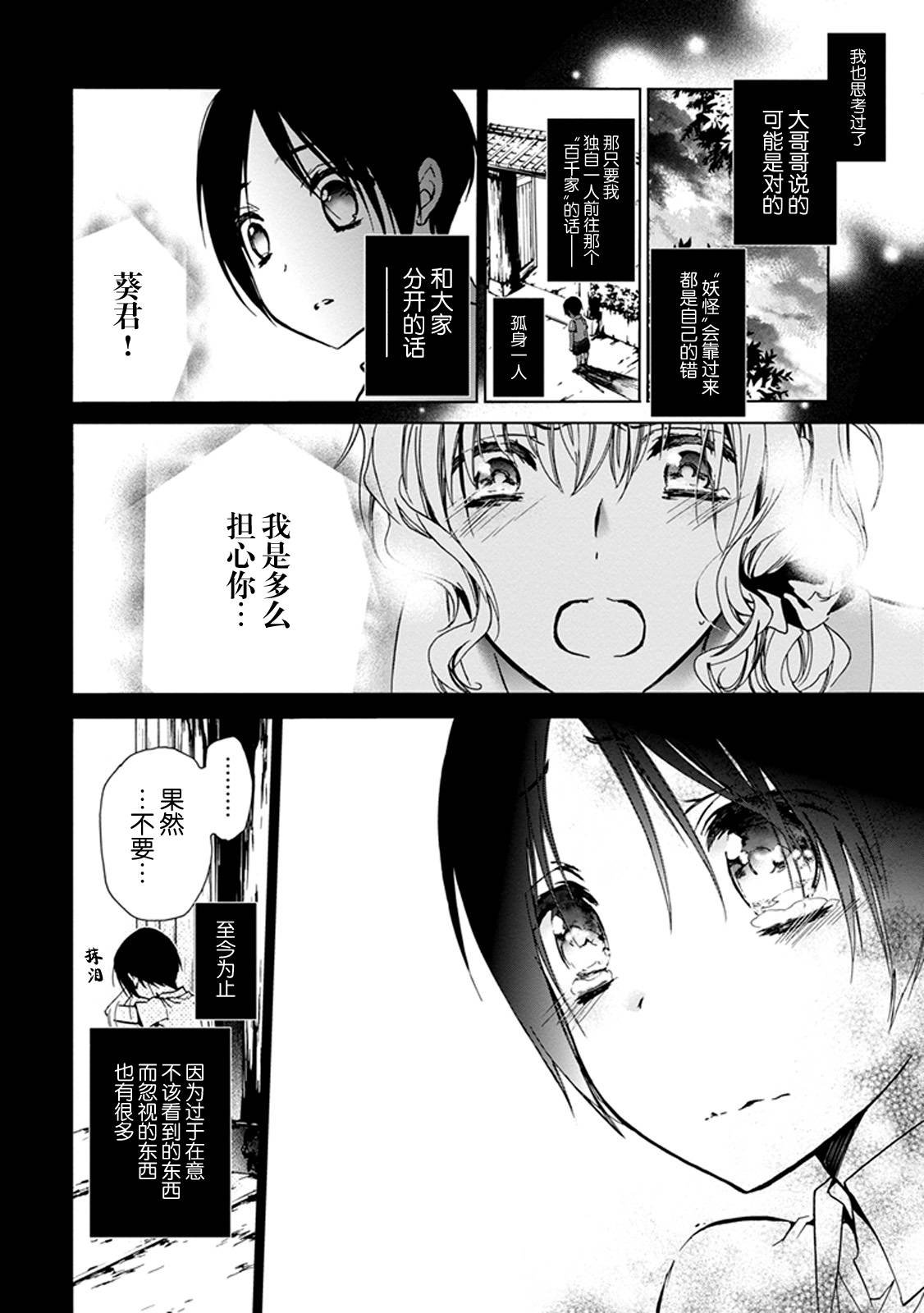 第30话