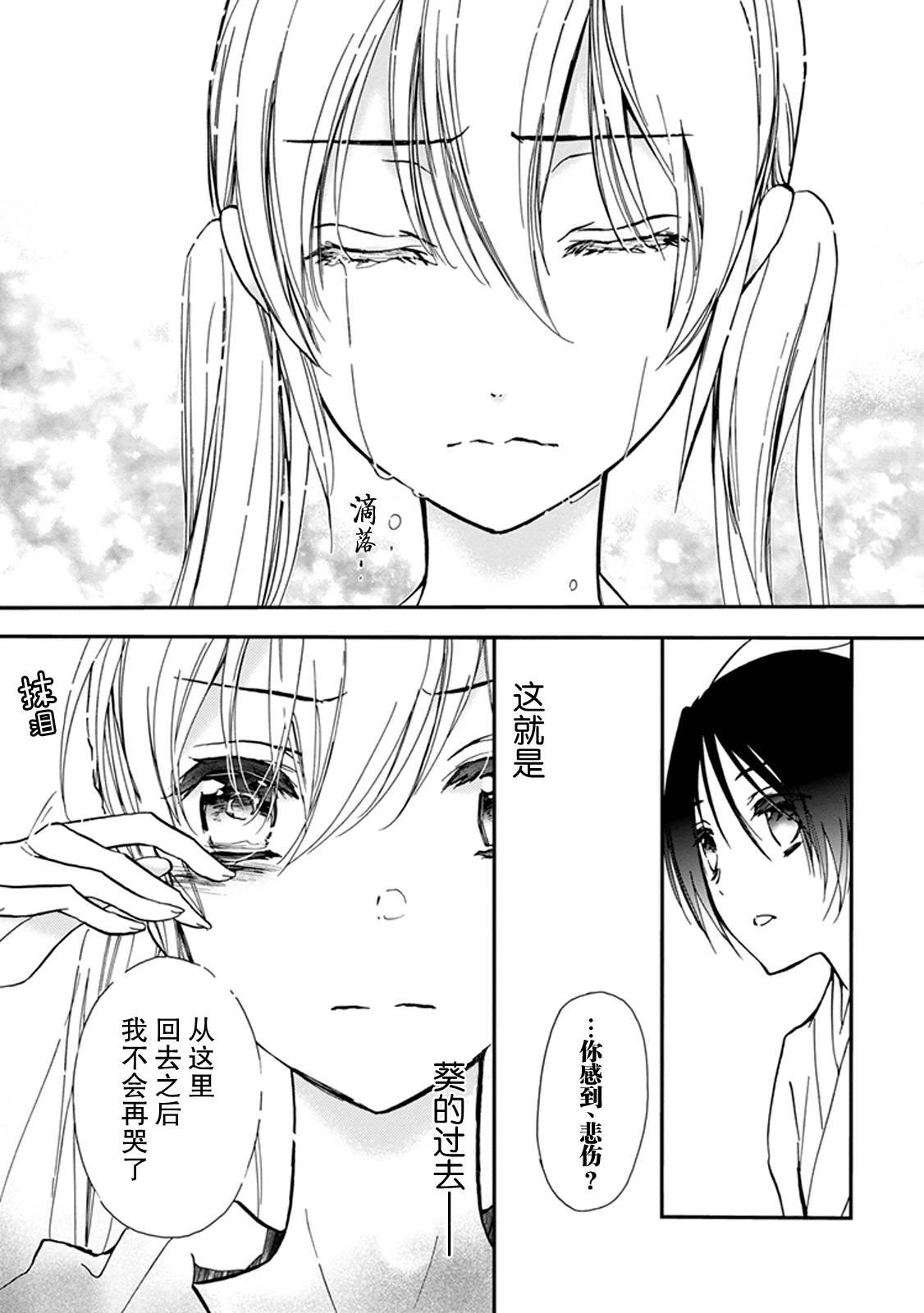 第30话