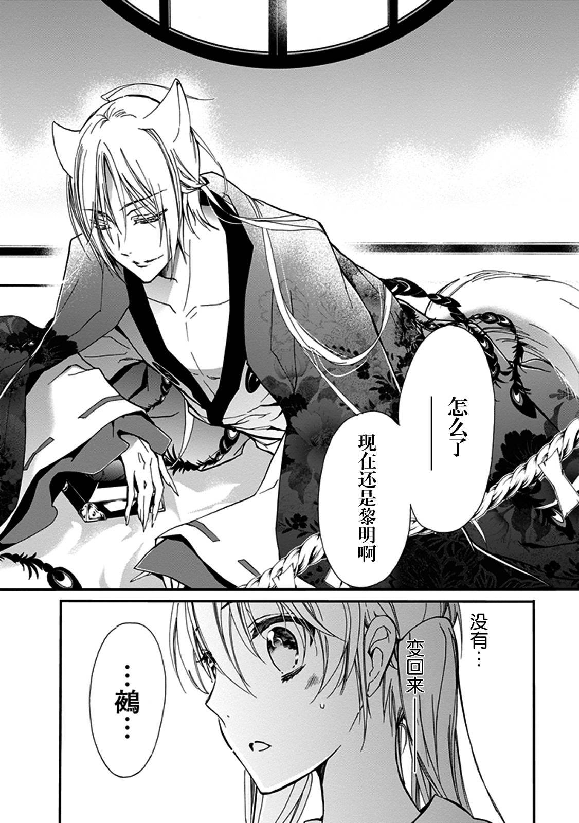 第30话