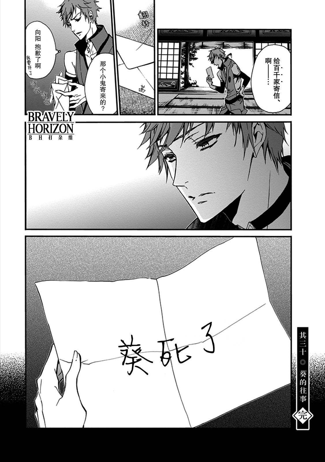 第30话