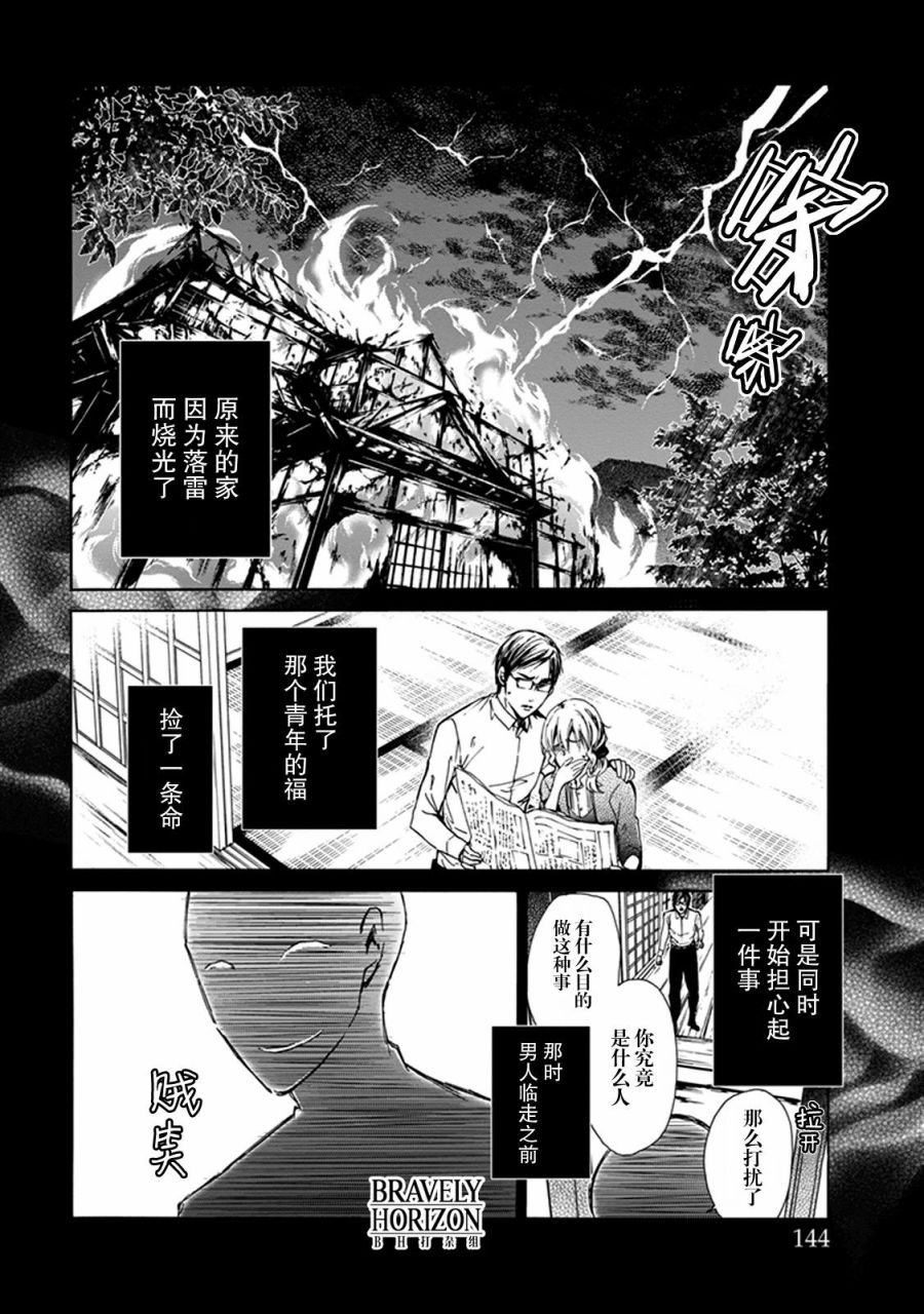 第31话