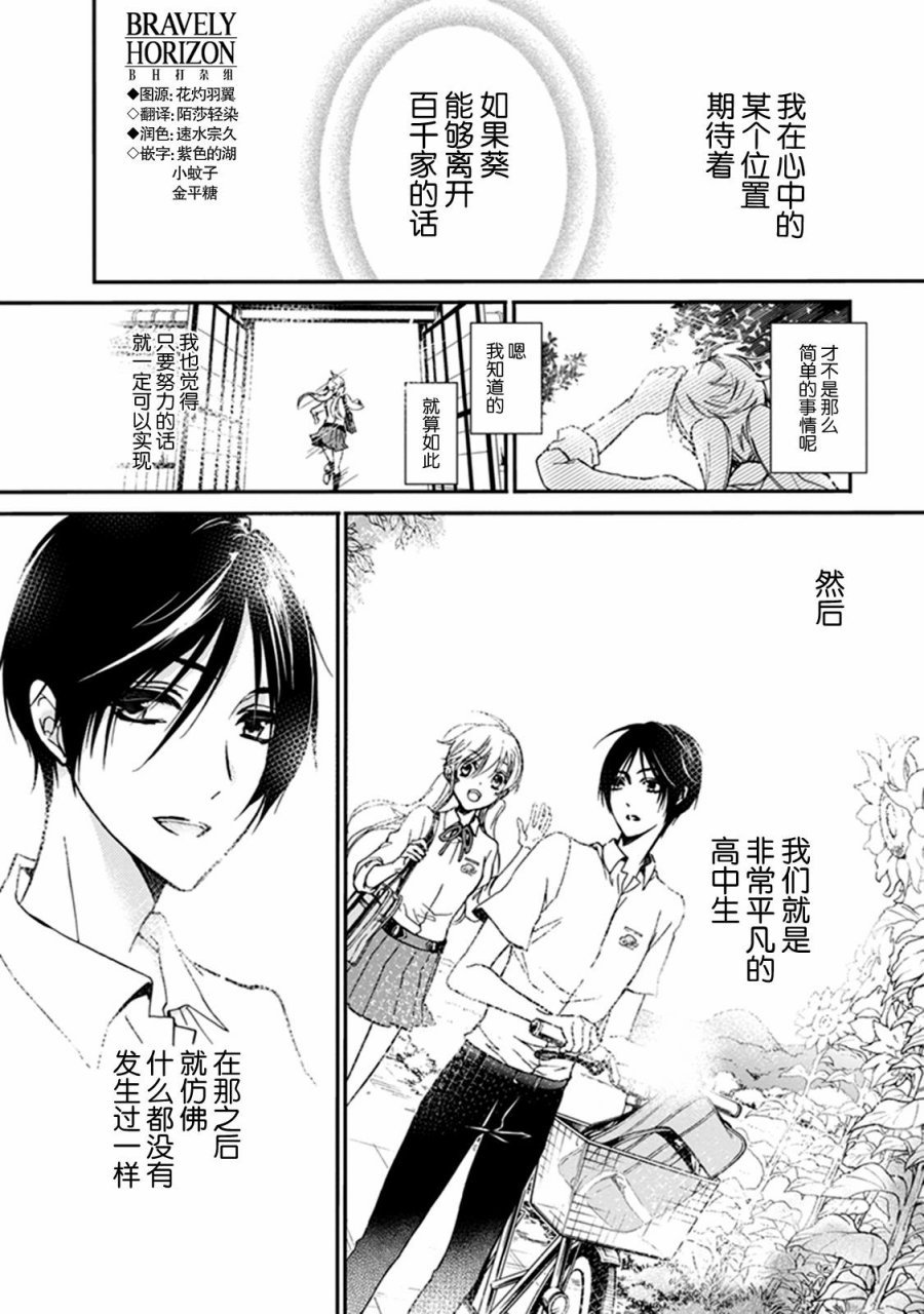 第32话