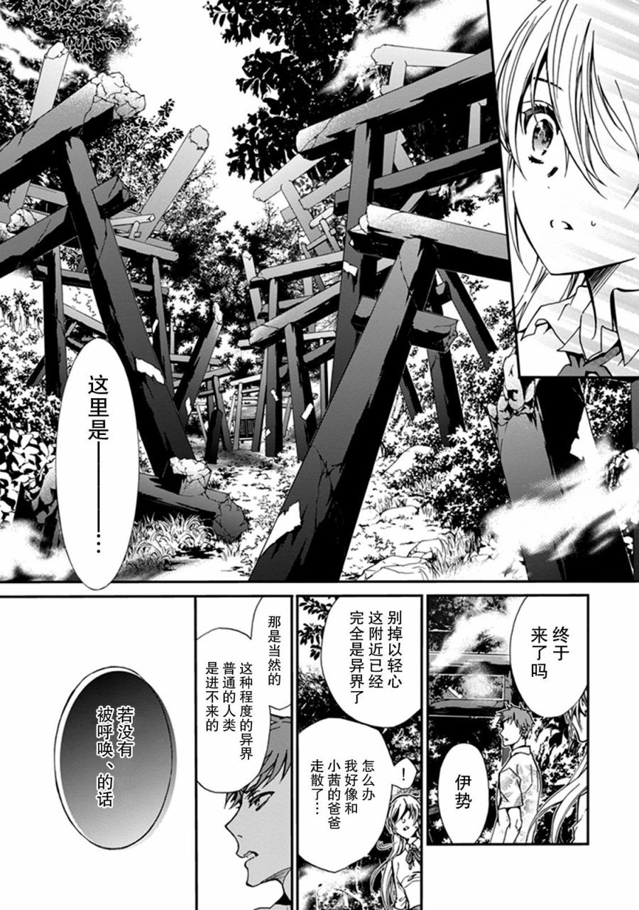 第32话