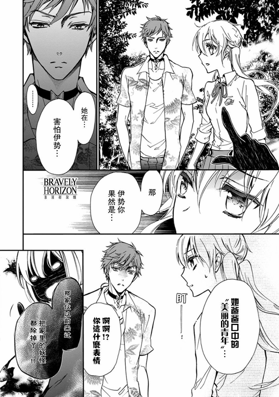 第32话
