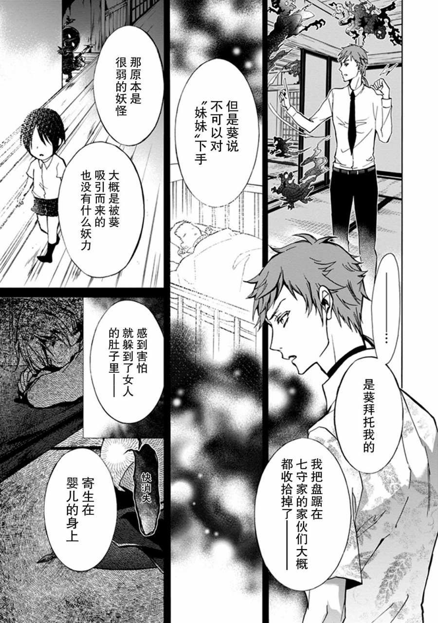 第32话