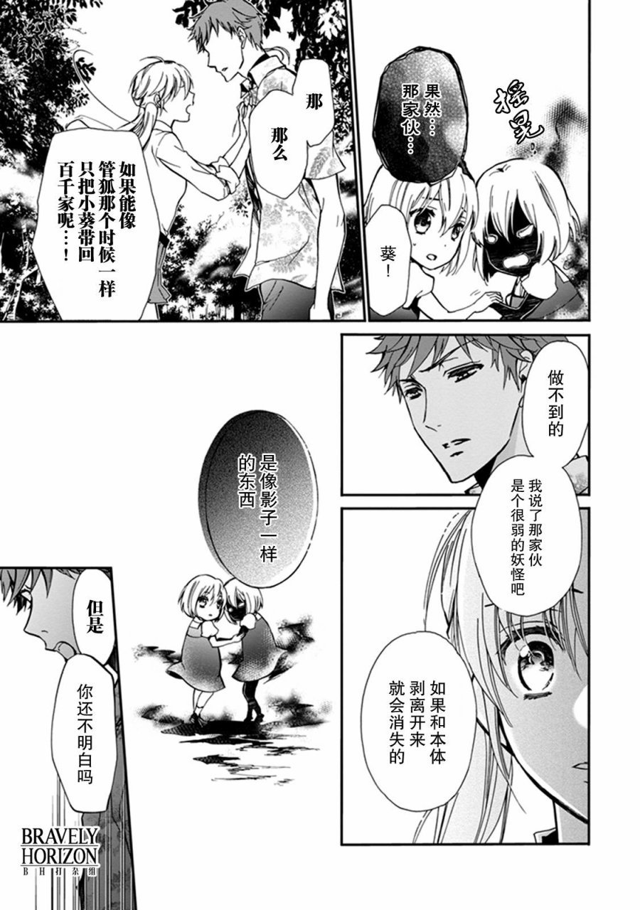 第32话
