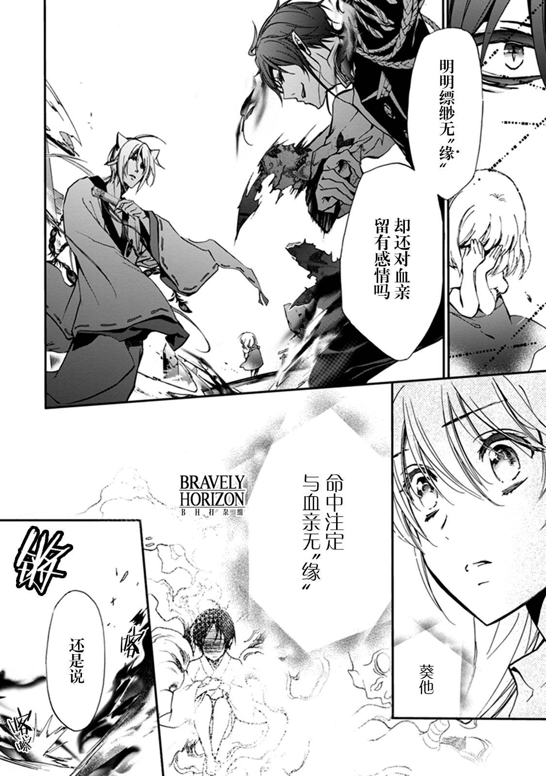第33话