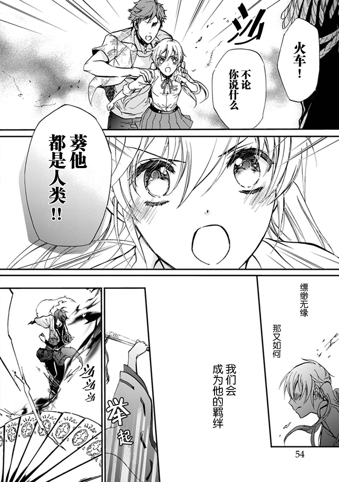 第33话