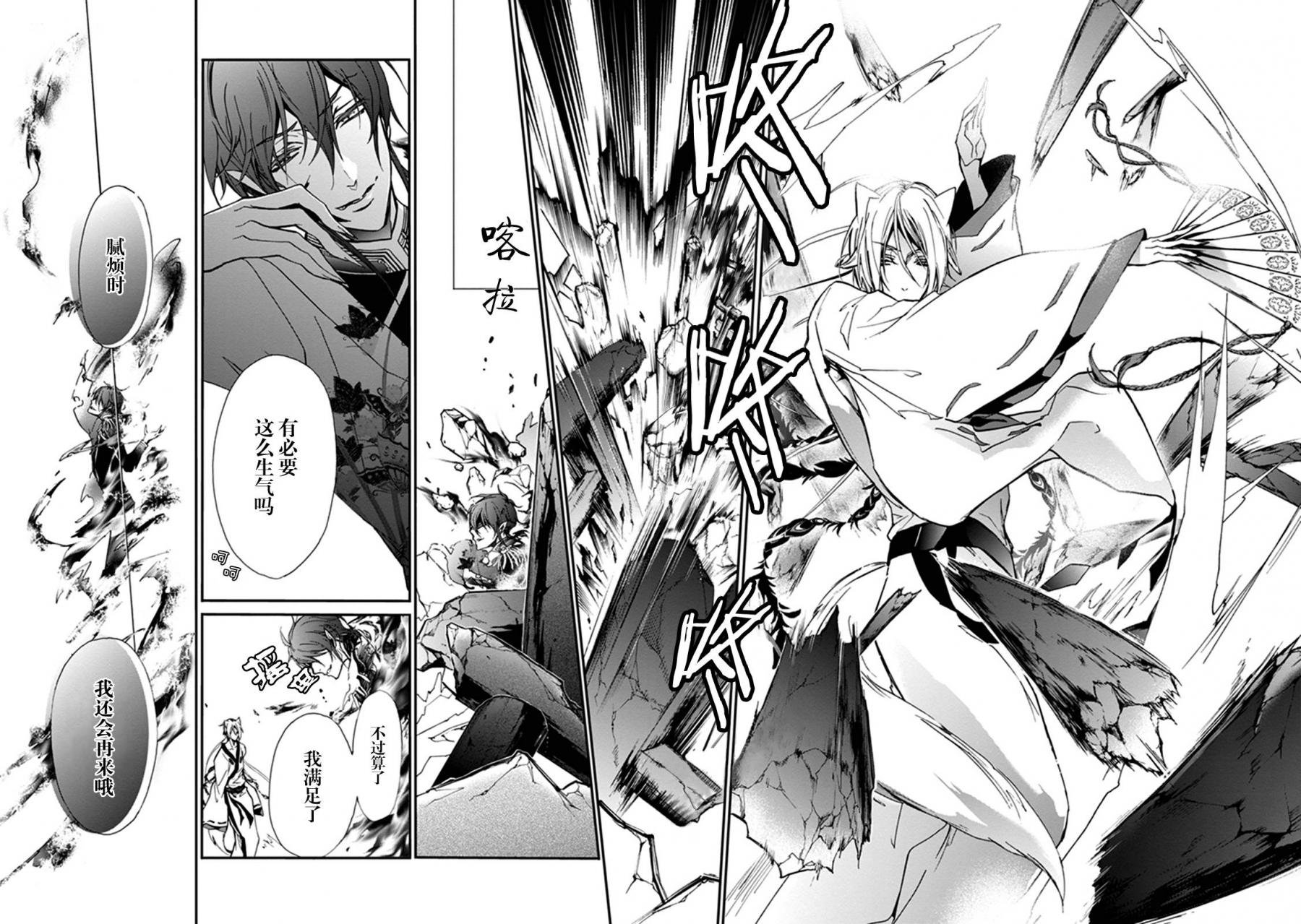第33话