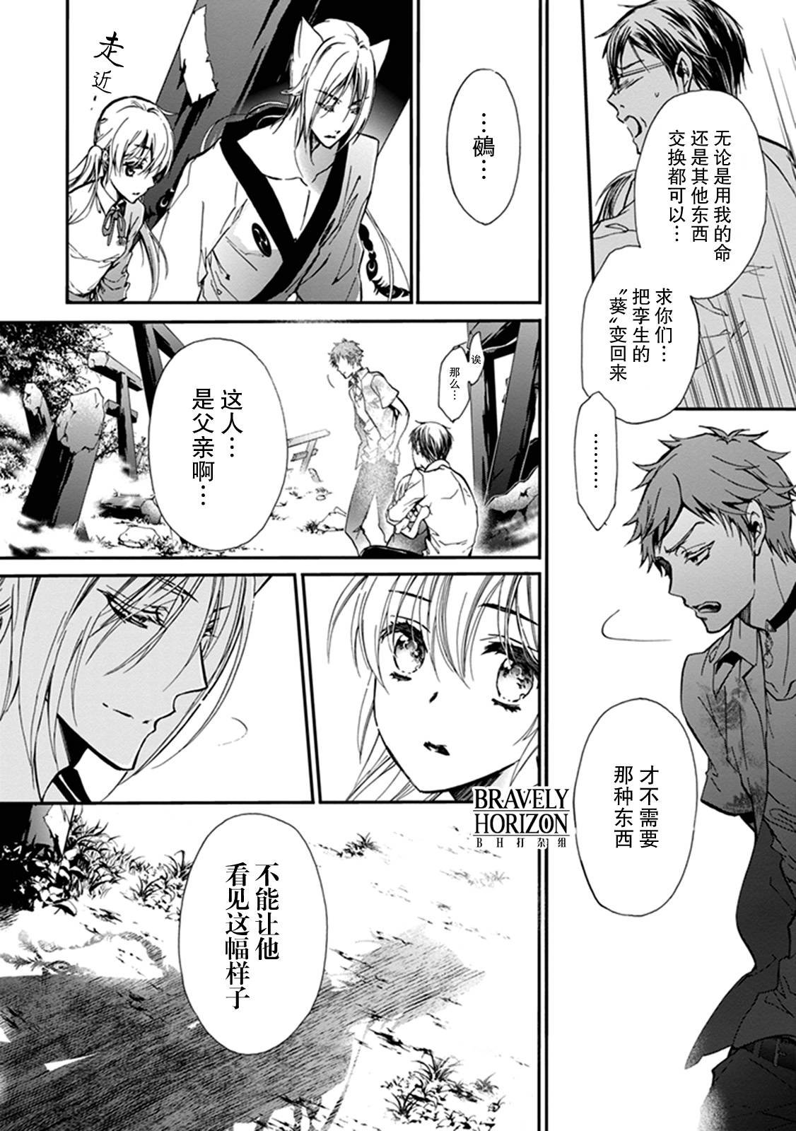第33话