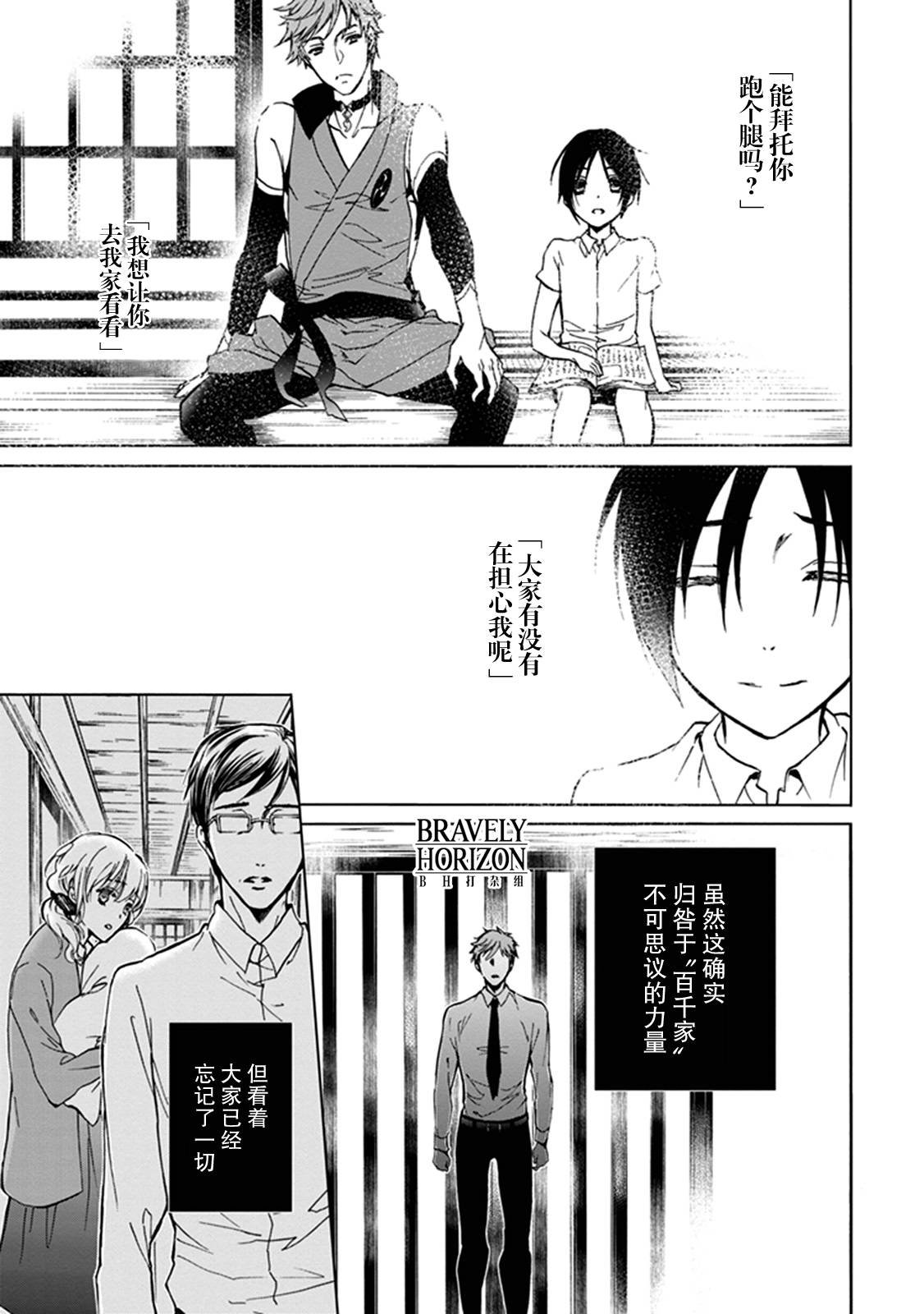 第33话