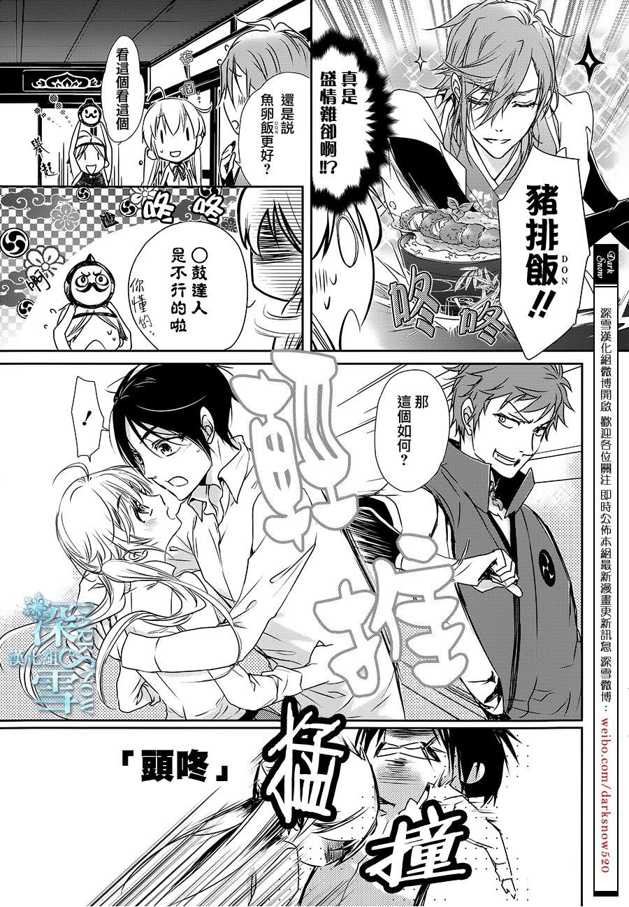 外传：第4话