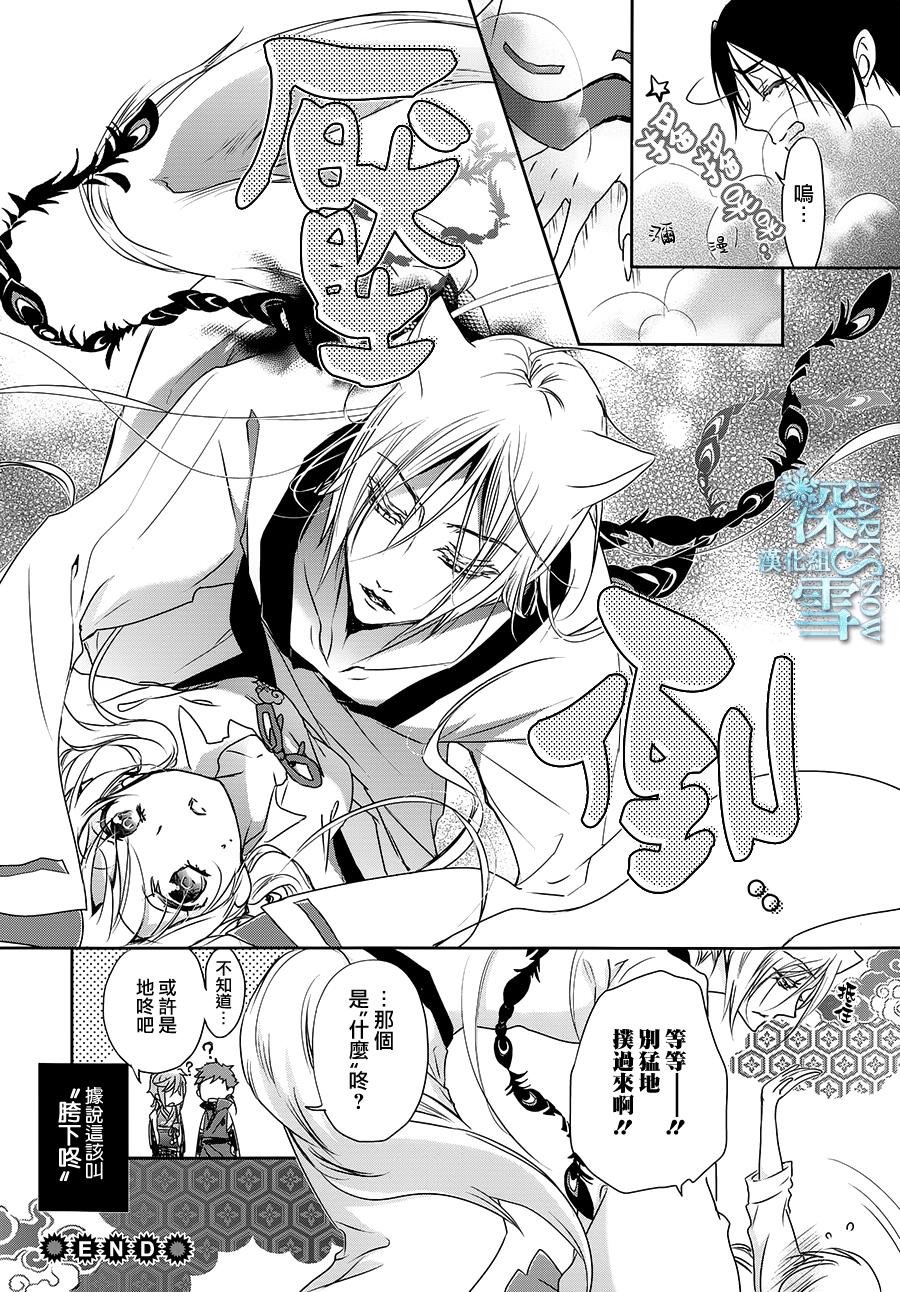 外传：第4话