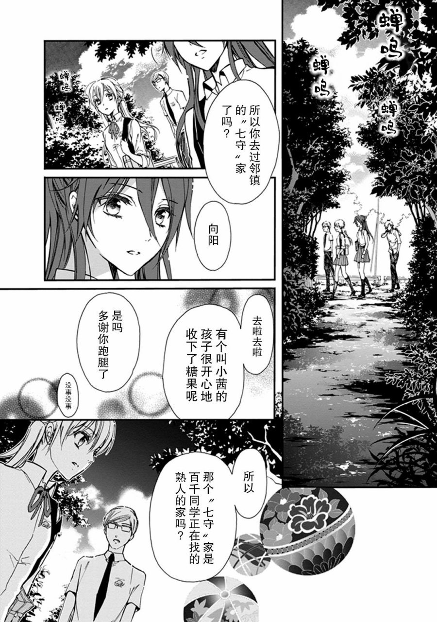 第34话
