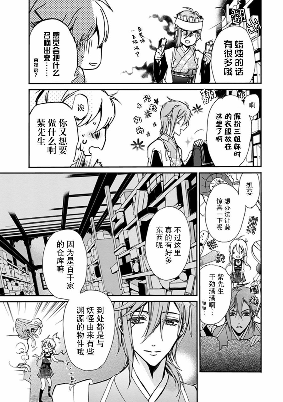 第34话