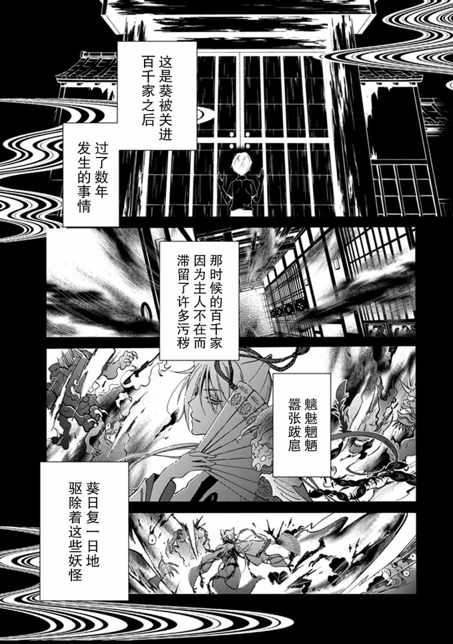 第34话