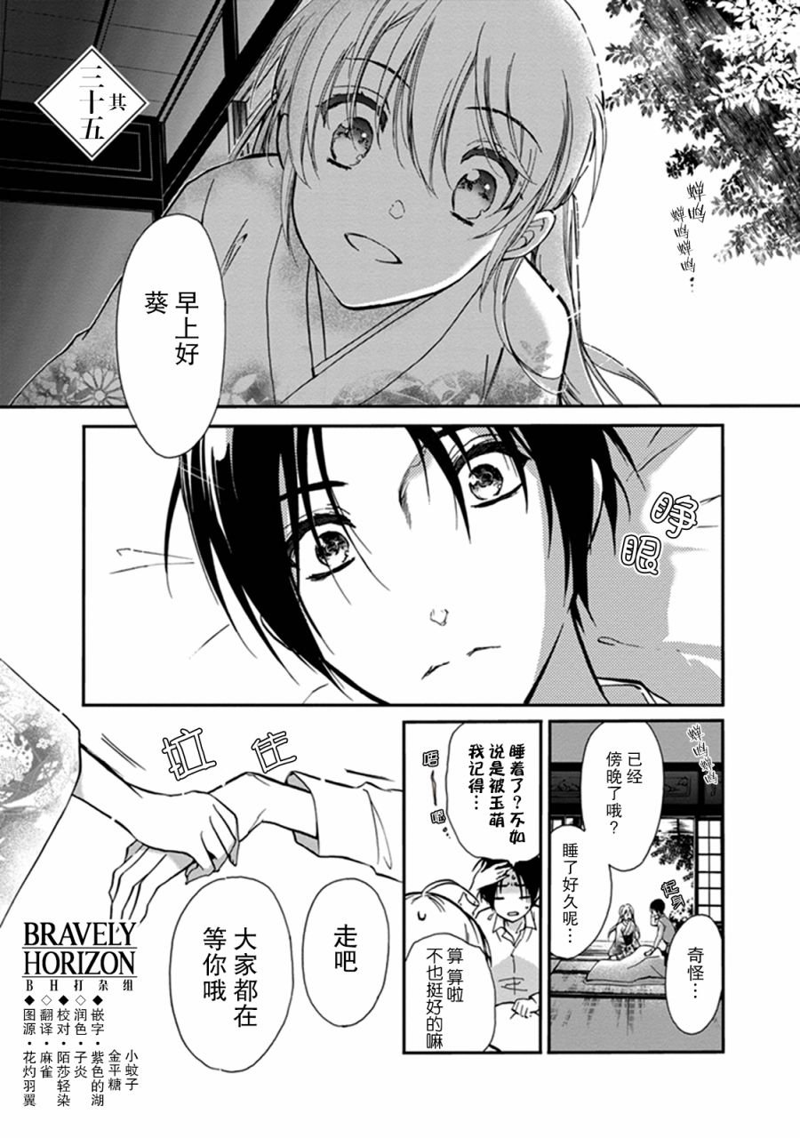 第35话