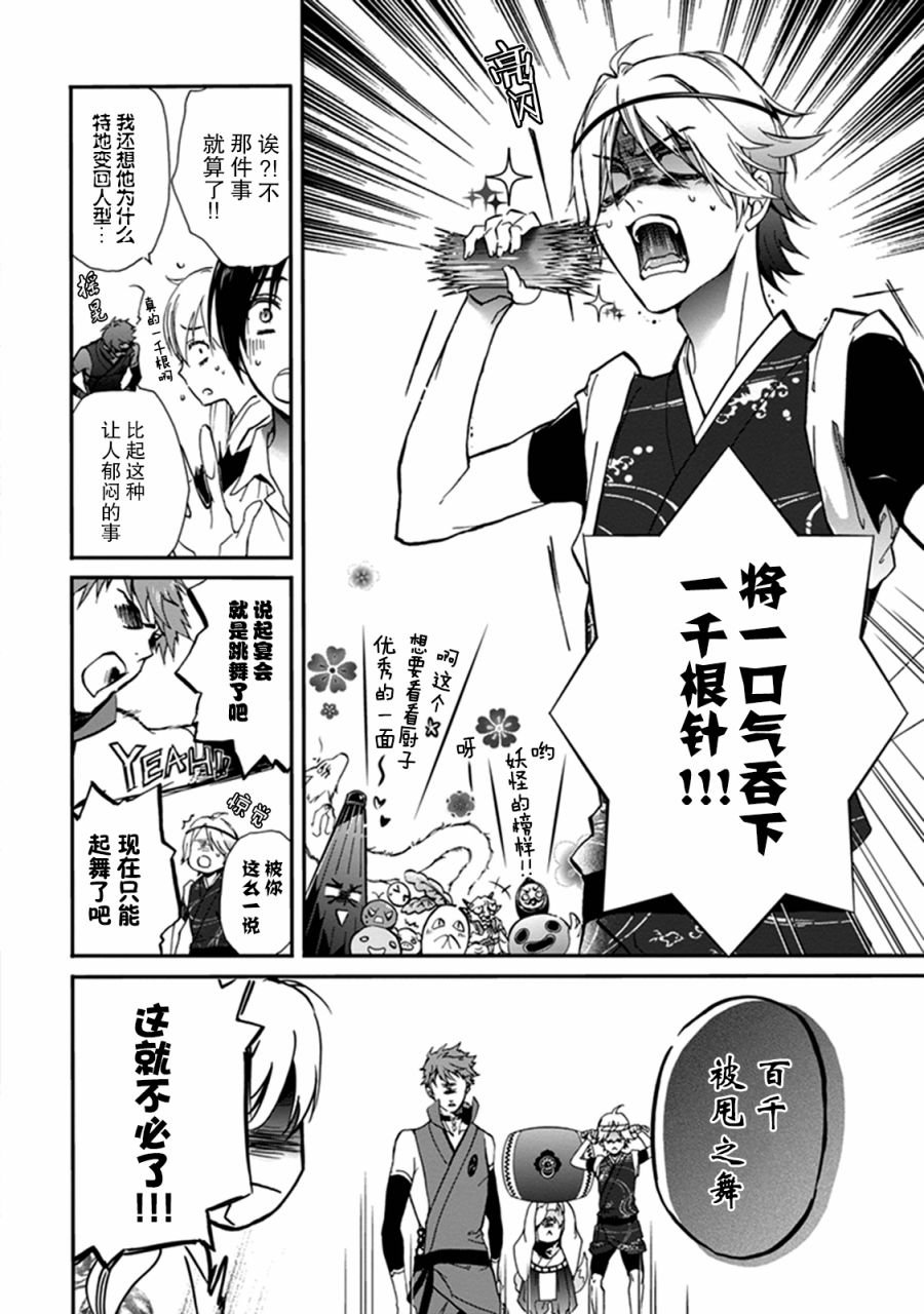 第35话