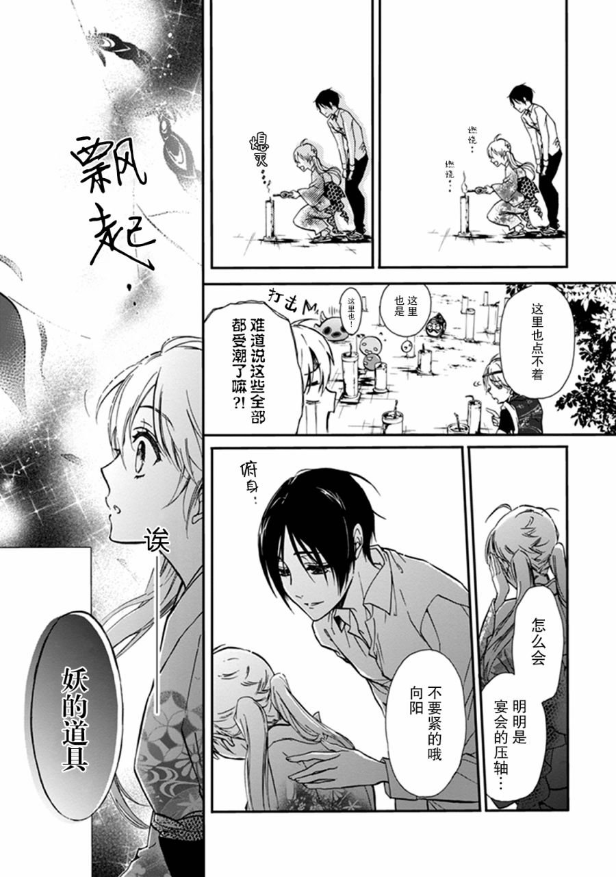 第35话