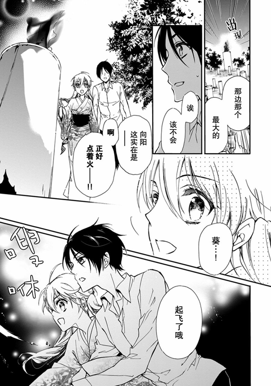 第35话